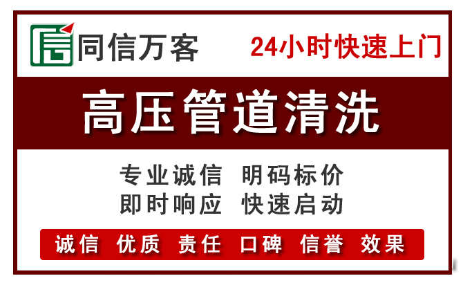 双清高压清洗