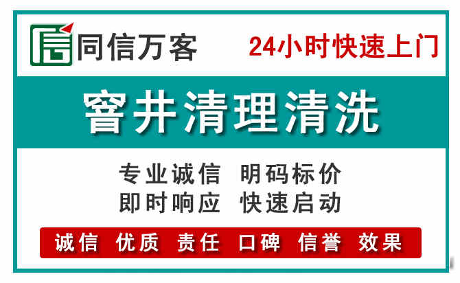 双清窨井疏通清理