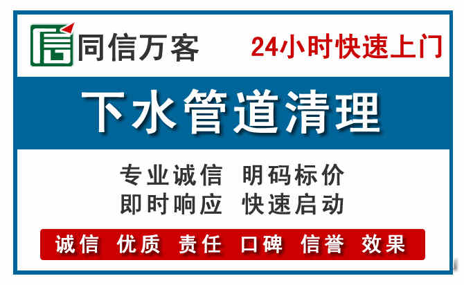 双清下水管道疏通清理