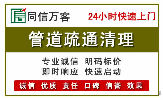 双清管道疏通清理